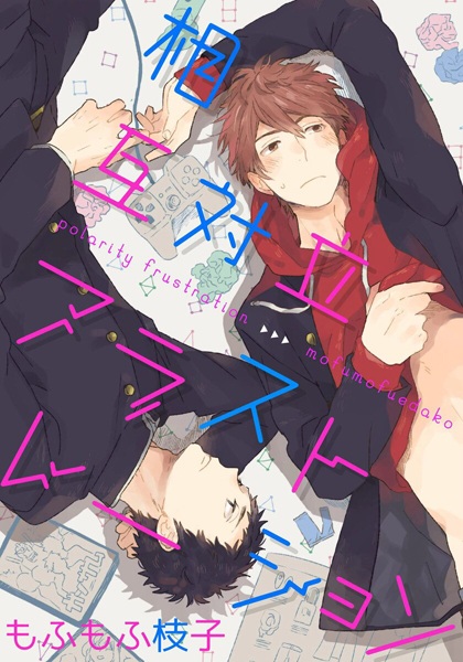 Расстройство полярности