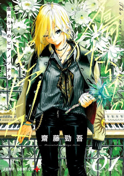 Музыка — красивое страдание