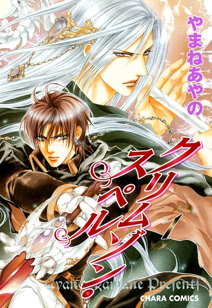 Проклятие цвета крови