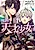 Mujikaku na Tensai Shoujo wa Kizukanai