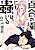 Yuri no Sono ni mo Mushi wa Iru