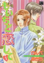 Резюме влюблённого