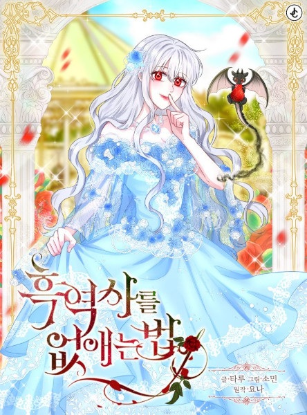 Как избавиться от тёмного прошлого