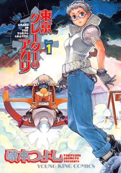 Tokyo Crater no Akari