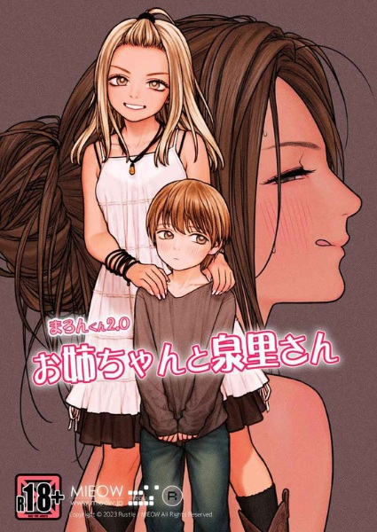 Oneechan to Izumisato-san