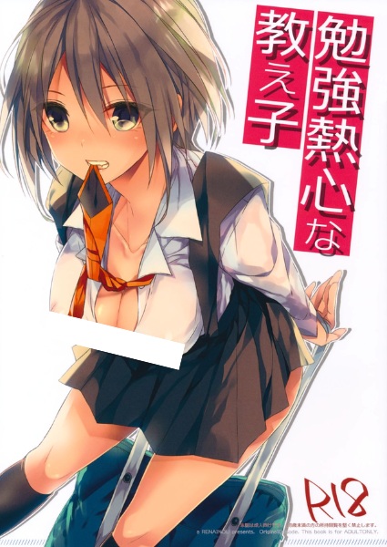 Benkyou Nesshin na Oshiego