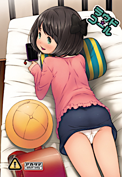 Громкий звонок