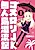 Goth Loli JK Mujintou Hyouryuuki