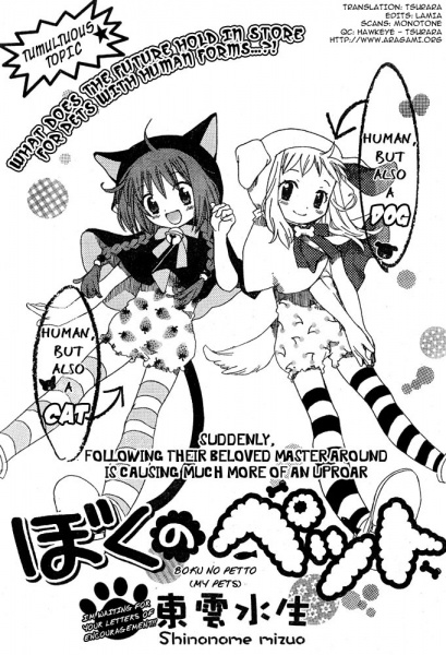 Мои питомцы