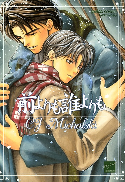 Более, чем кто-либо прежде