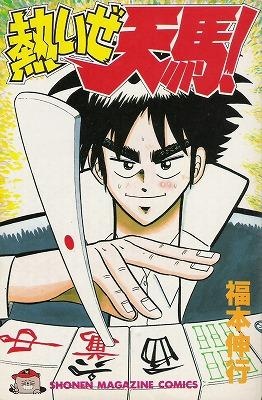 Горячий Тэмма!