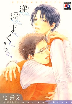 Подушка в слезах