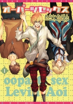 Секс не к месту