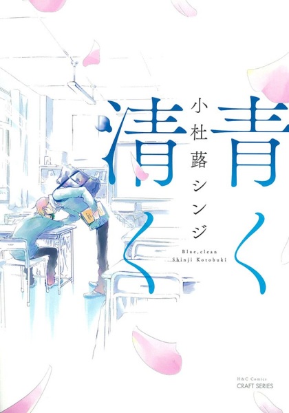 Лазурный, невинный