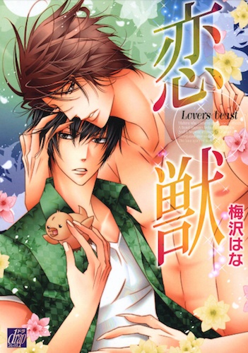 Любовь зверя