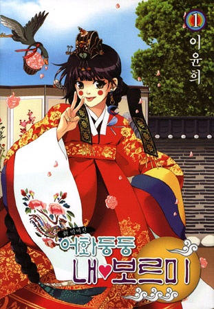 Не плачь, Бореум