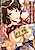 Haha wa Buzama ni Koshi wo Furu: Gogo no Seibo-tachi