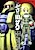 Kidou Senshi Gundam: Zero no Kyuu Zaku