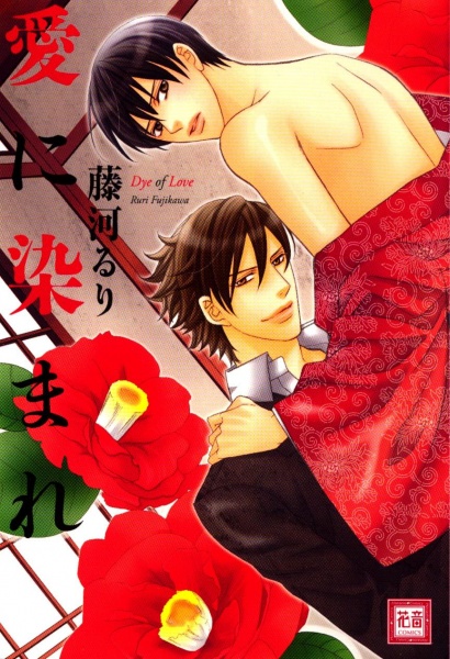 Краски любви