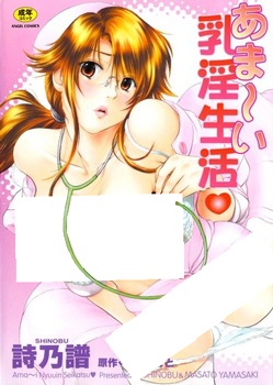 Сладкая голая правда медсестры