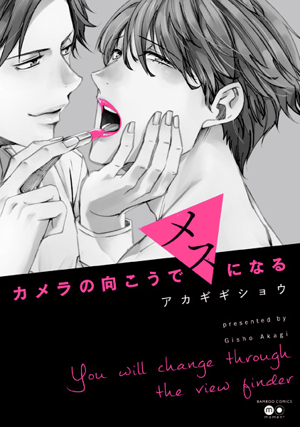 По ту сторону камеры ты становишься женщиной