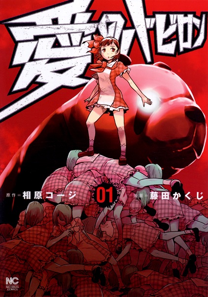 Вавилон любви