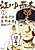 Egawa to Nishimoto