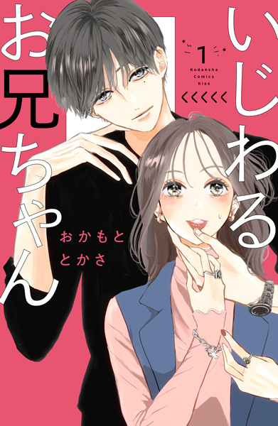 Вредный старший брат