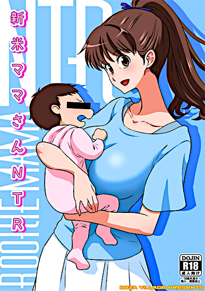 Shinmai Mama-san NTR