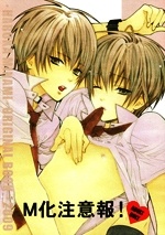 Внимание, мазохист!