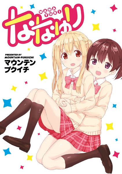 Семь юри-историй