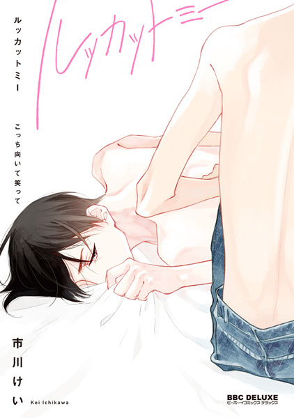 Не своди с меня глаз