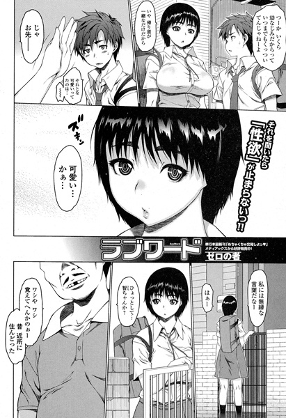 Слово любви