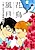 Hanatori Kazetsuki: Bokutachi no Hatsukoi Kitan