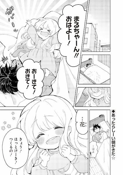 Круглые щёчки