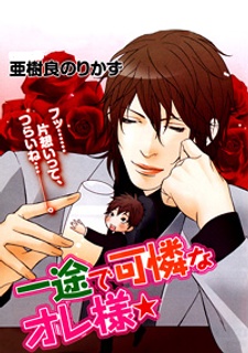 Добрый и любящий я