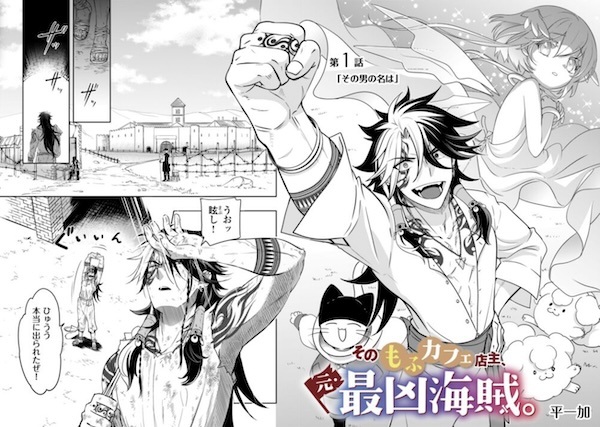 Sono Mofu Café Tenshu, Moto Saikyou Kaizoku.