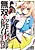 Musou no Kaitaishi