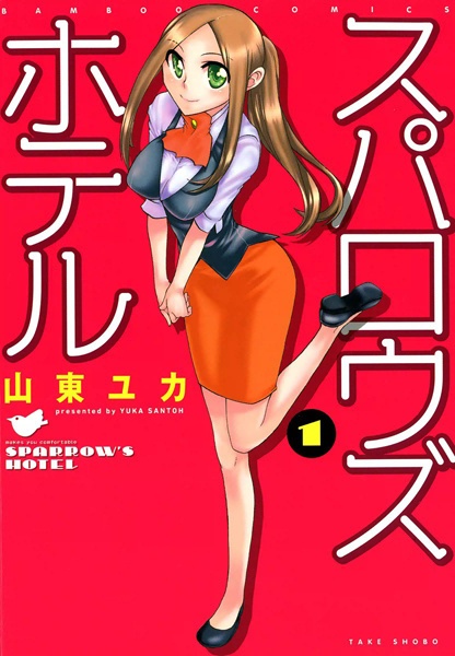 Воробьиный отель