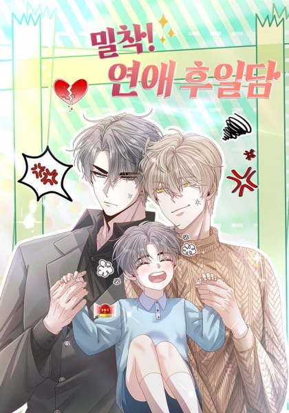 Close Up! Love's Next Chapter