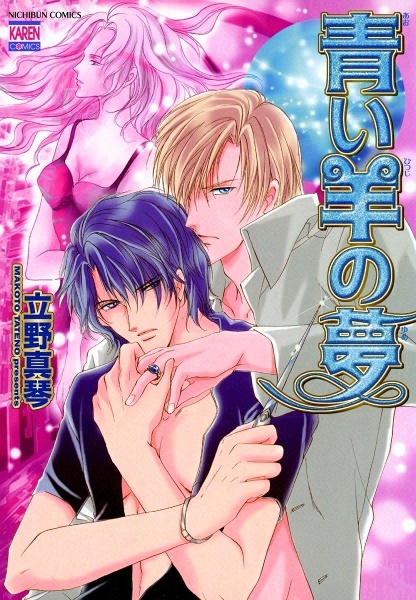 Голубой овечий глаз