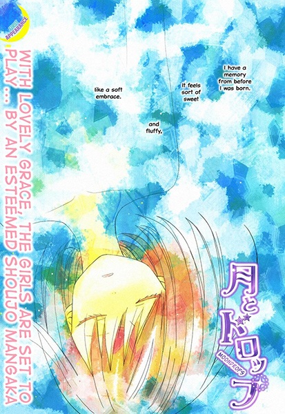 Лунные капли