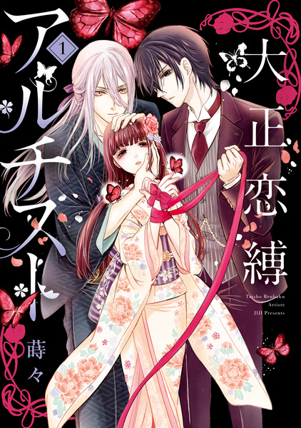 Taishou Renbaku Artist