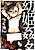 Youki Kankan