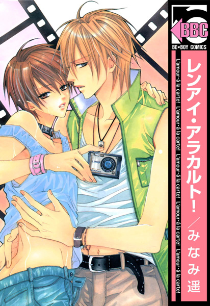 Любовь на заказ