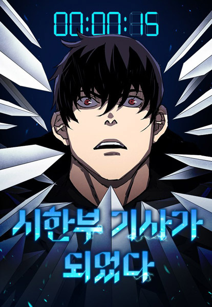 Рыцарь на грани смерти