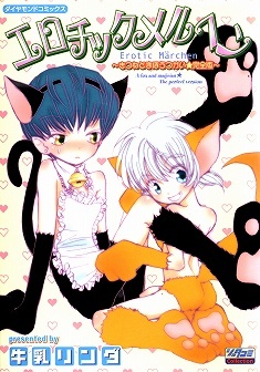 Эротическая сказка