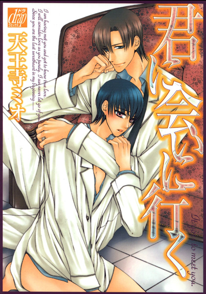 Встретить тебя