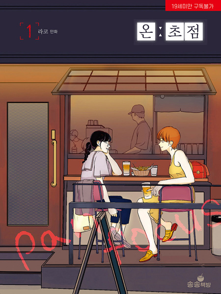 В центре внимания