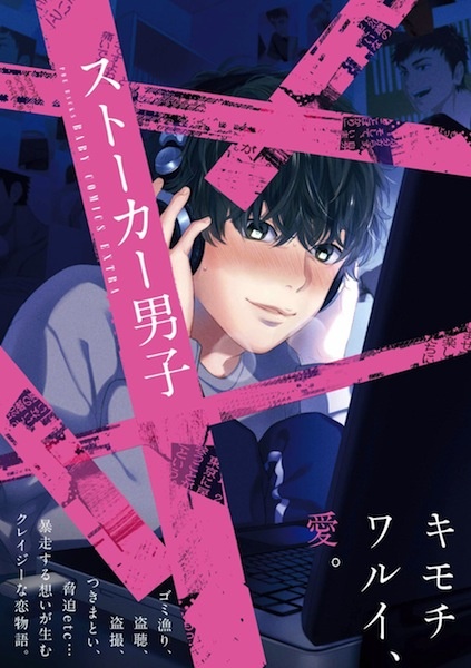 Молодой сталкер